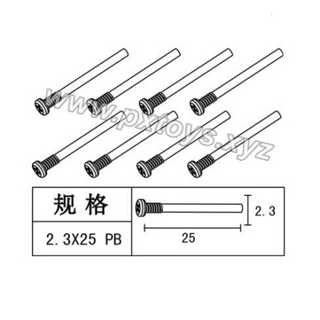 Feiyue FY15 car parts 2.3×25 PB Screw