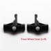 wltoys 144001 rc car parts Front Wheel Seat (L+R) 1251
